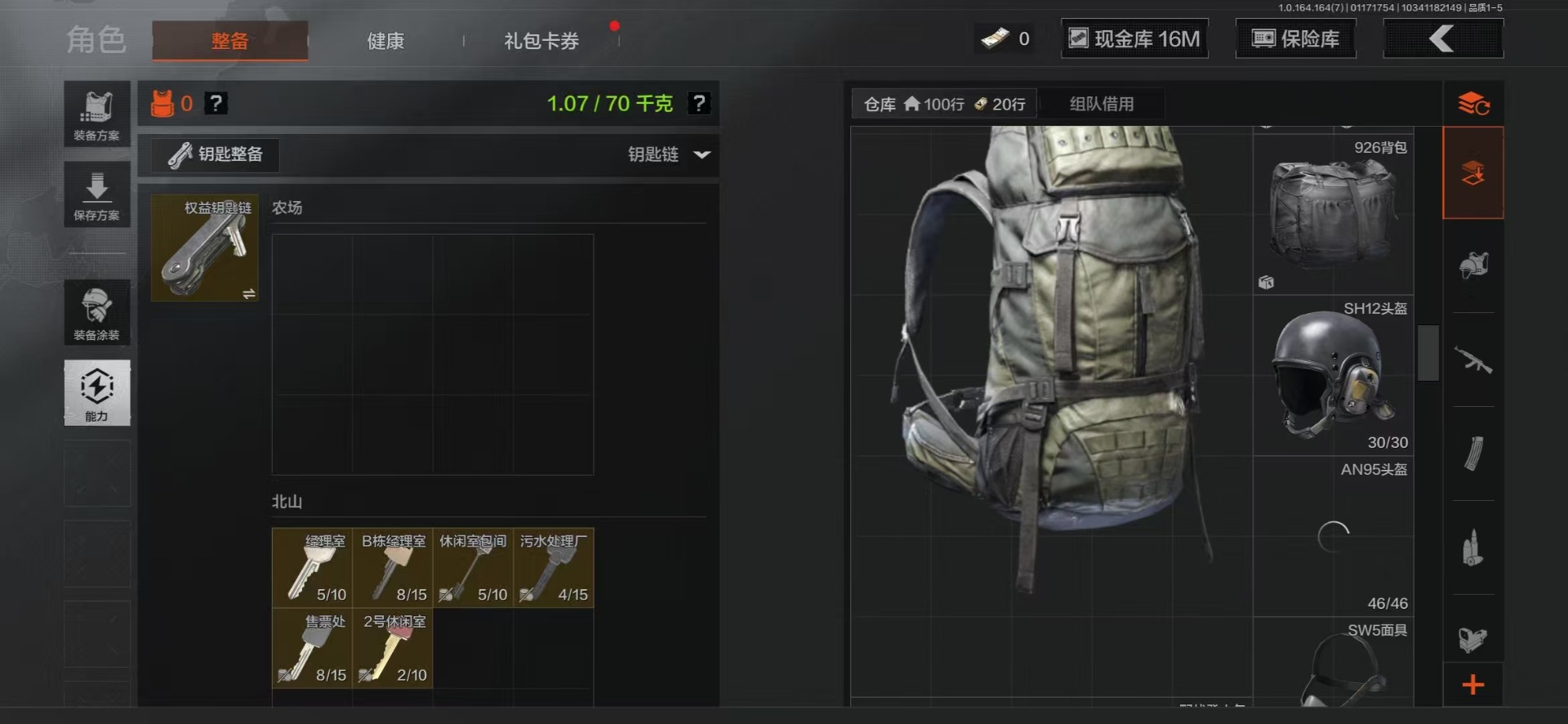 AQCMW47093暗区突围账号详情图19