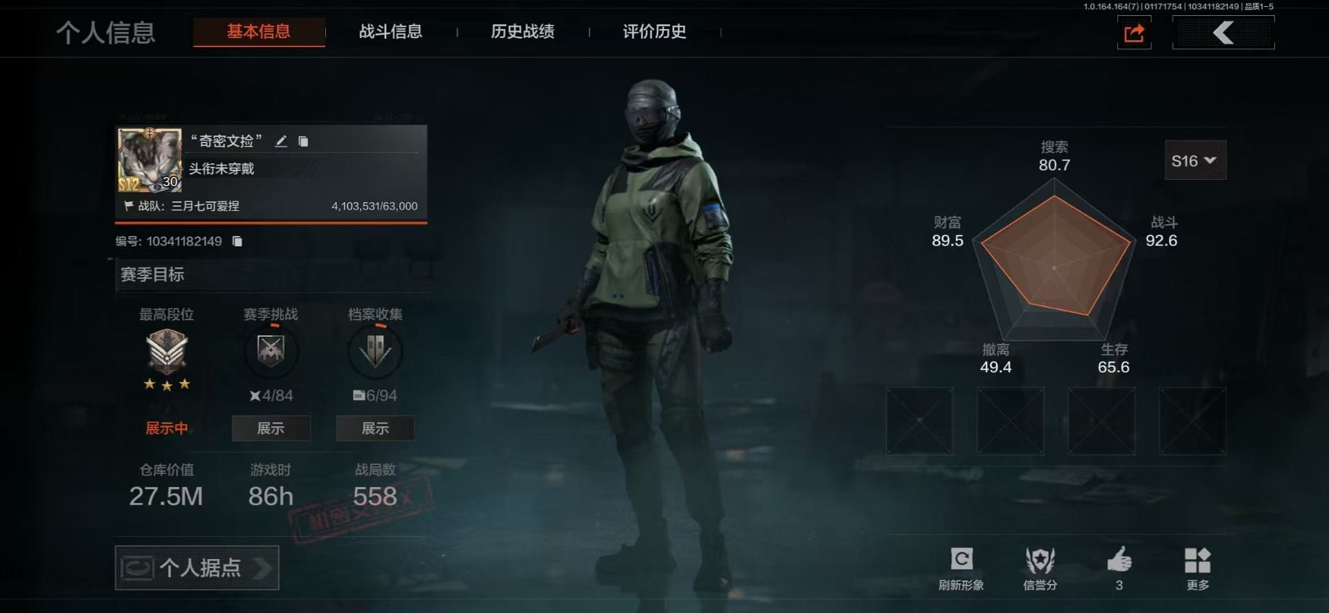 AQCMW47093暗区突围账号详情图23