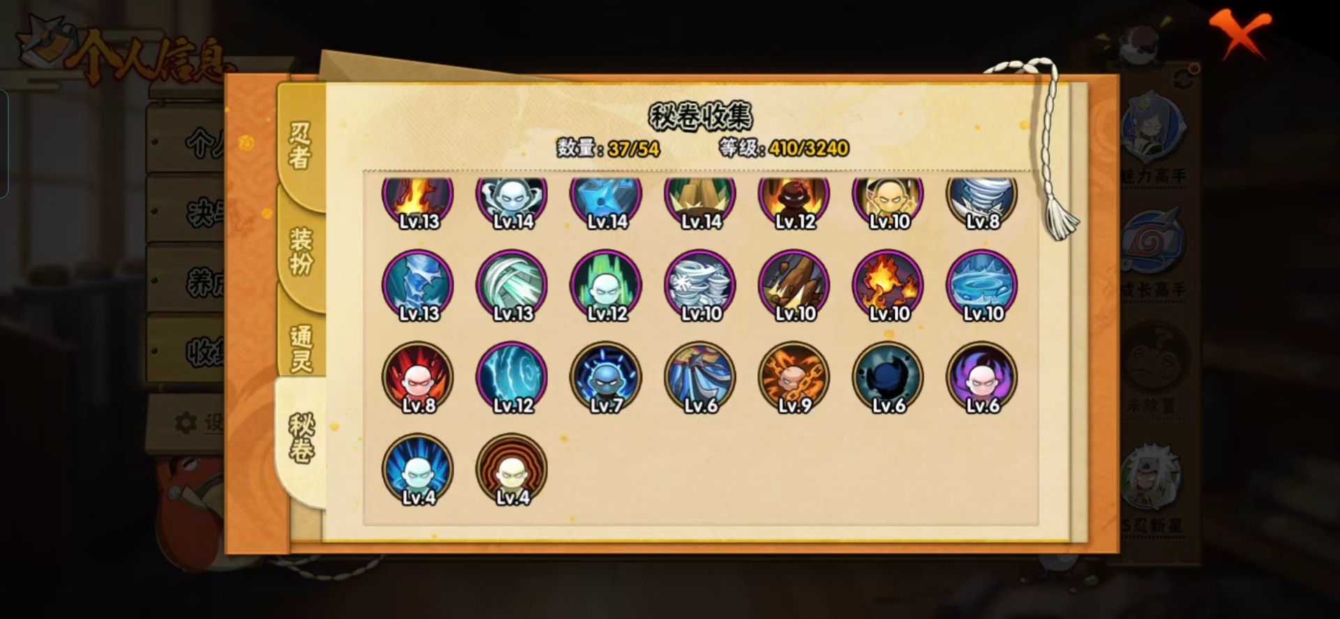 HYCMW48365火影忍者账号详情图4