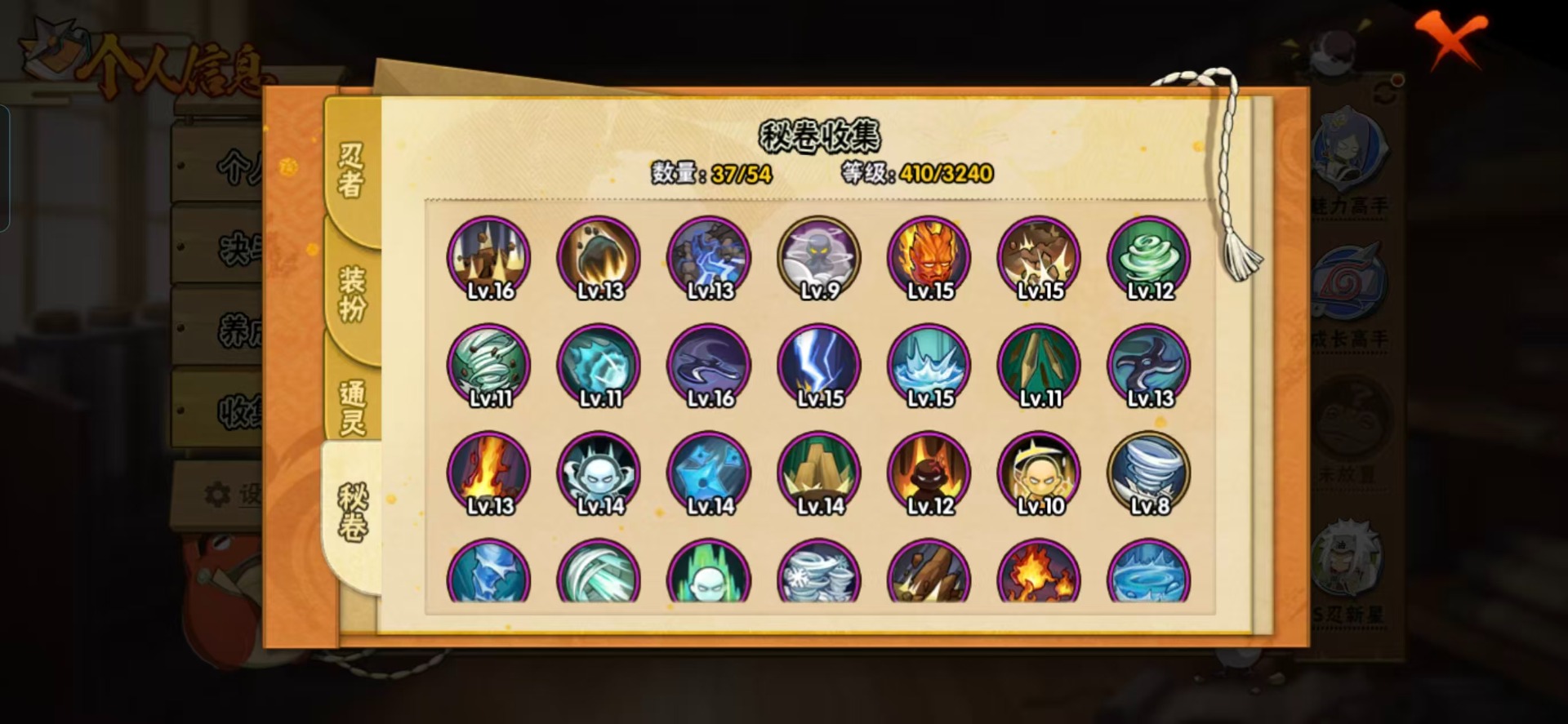 HYCMW48365火影忍者账号详情图5