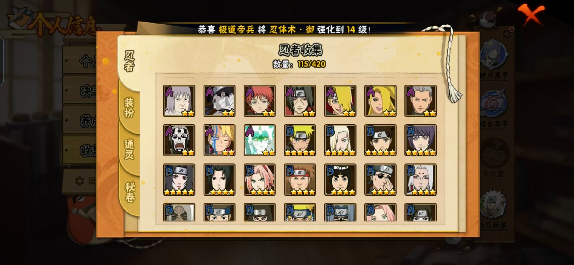 HYCMW48365火影忍者账号详情图9