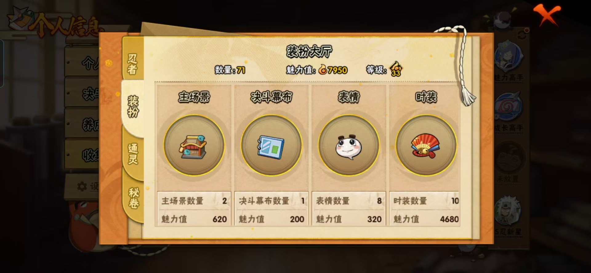 HYCMW48365火影忍者账号详情图8