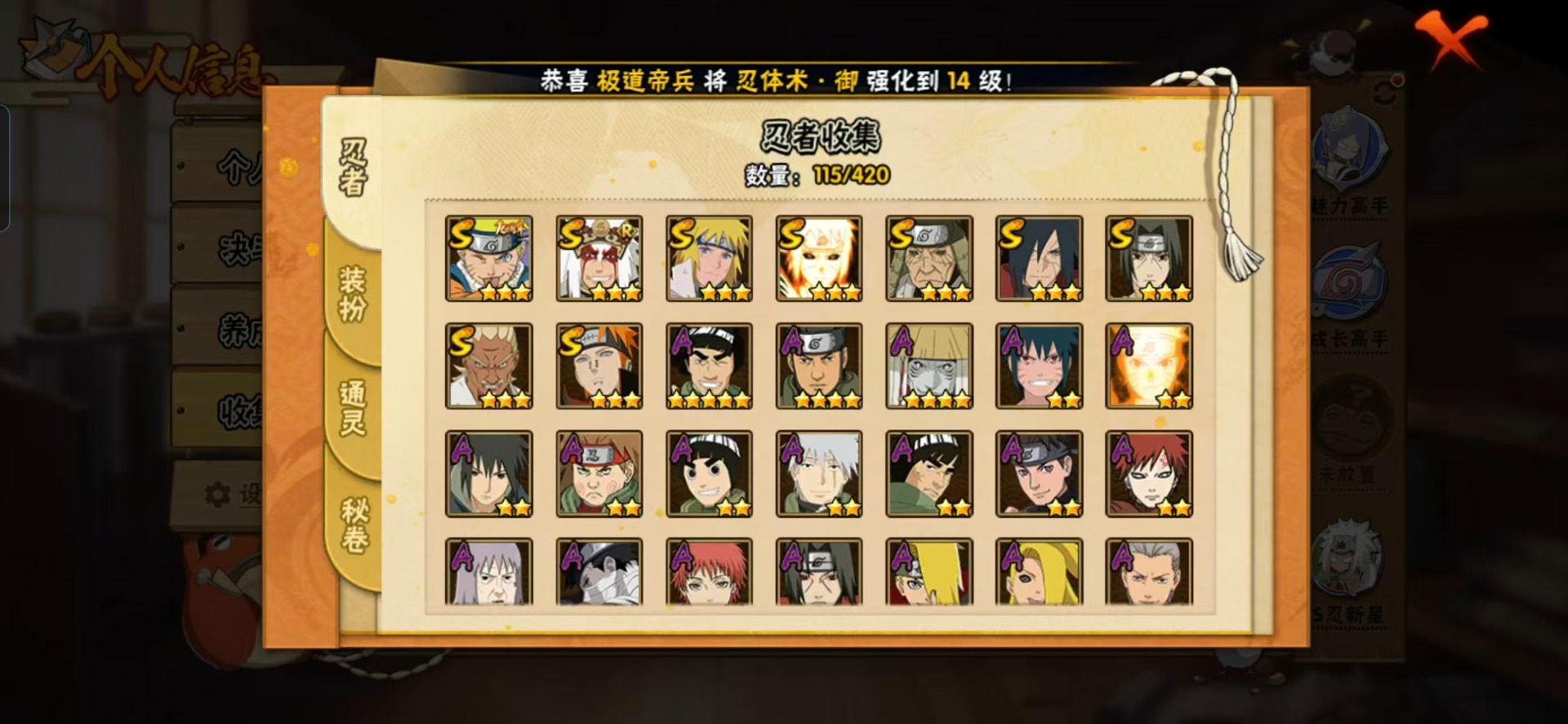 HYCMW48365火影忍者账号详情图10