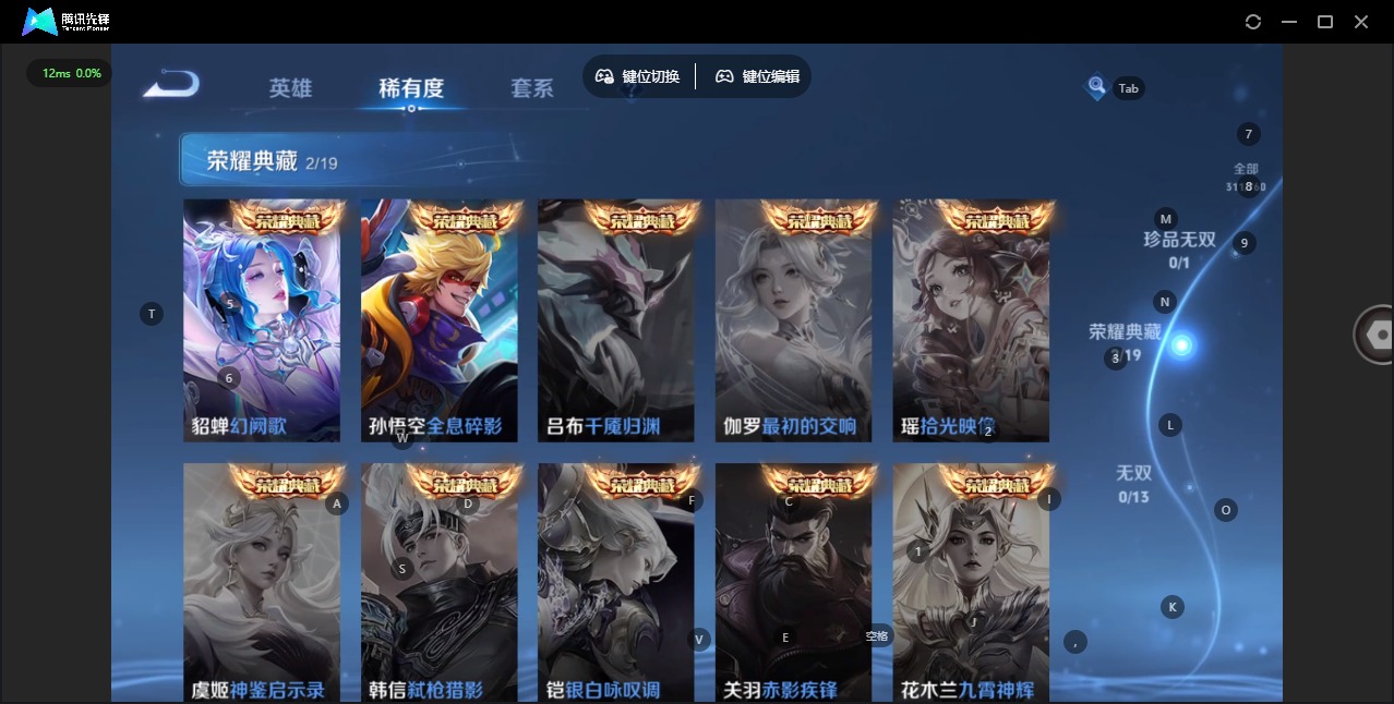 WZQM4115326王者荣耀账号详情图5