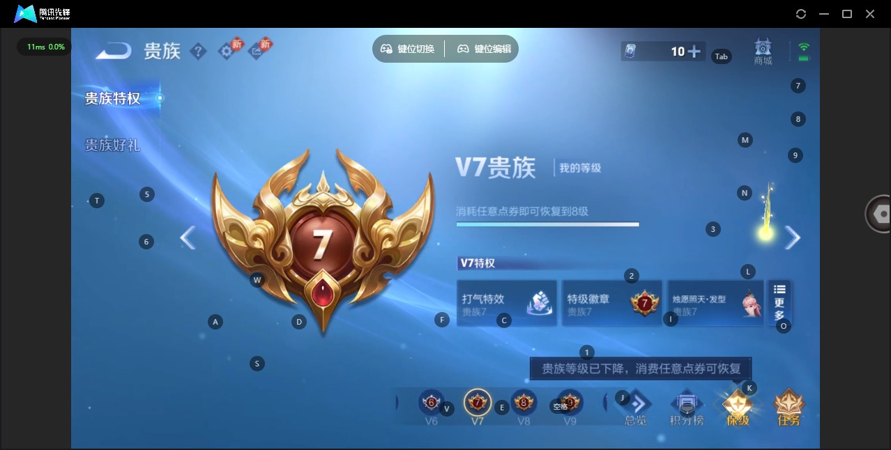 WZQM4115326王者荣耀账号详情图12