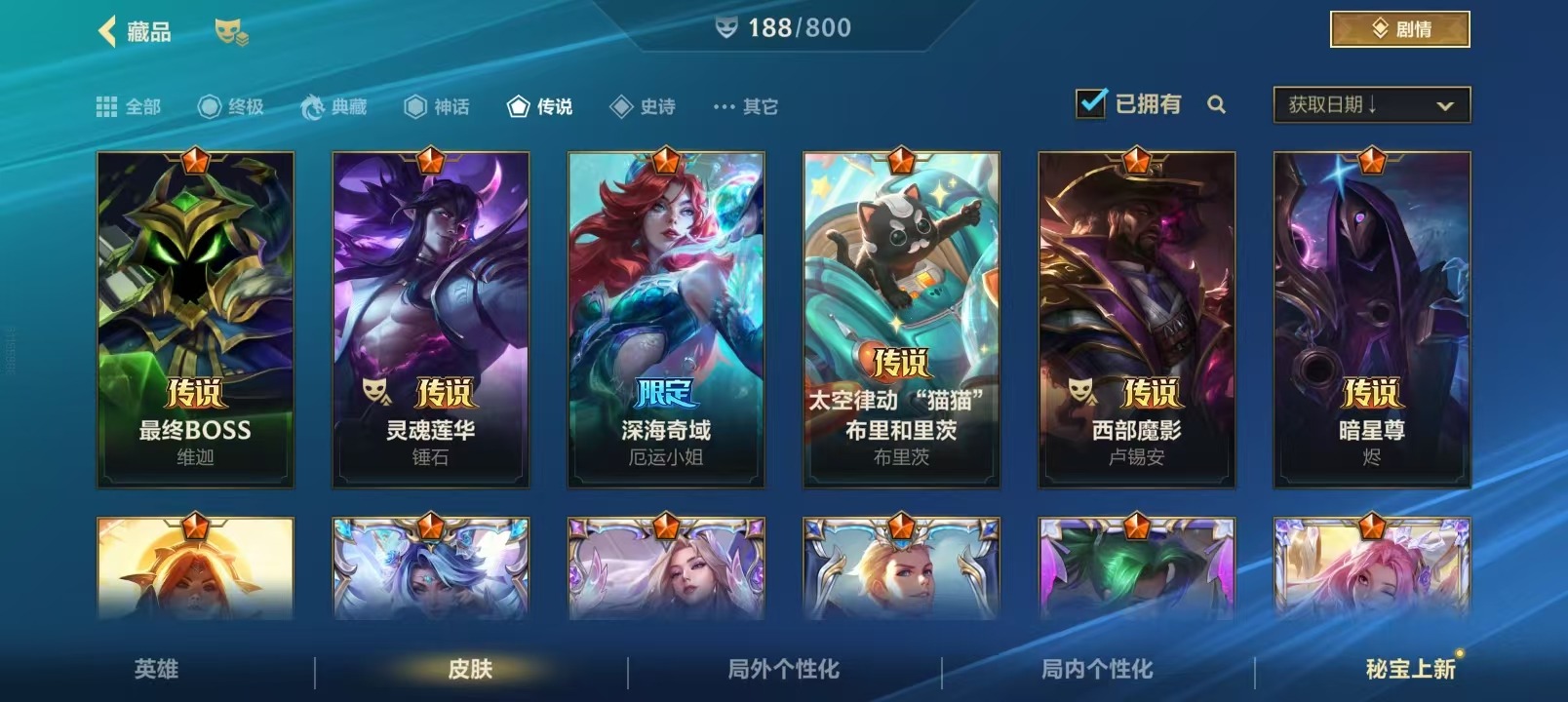 LOMQM40866LOL手游账号详情图6