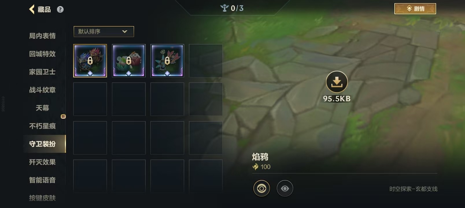 LOMQM40866LOL手游账号详情图11