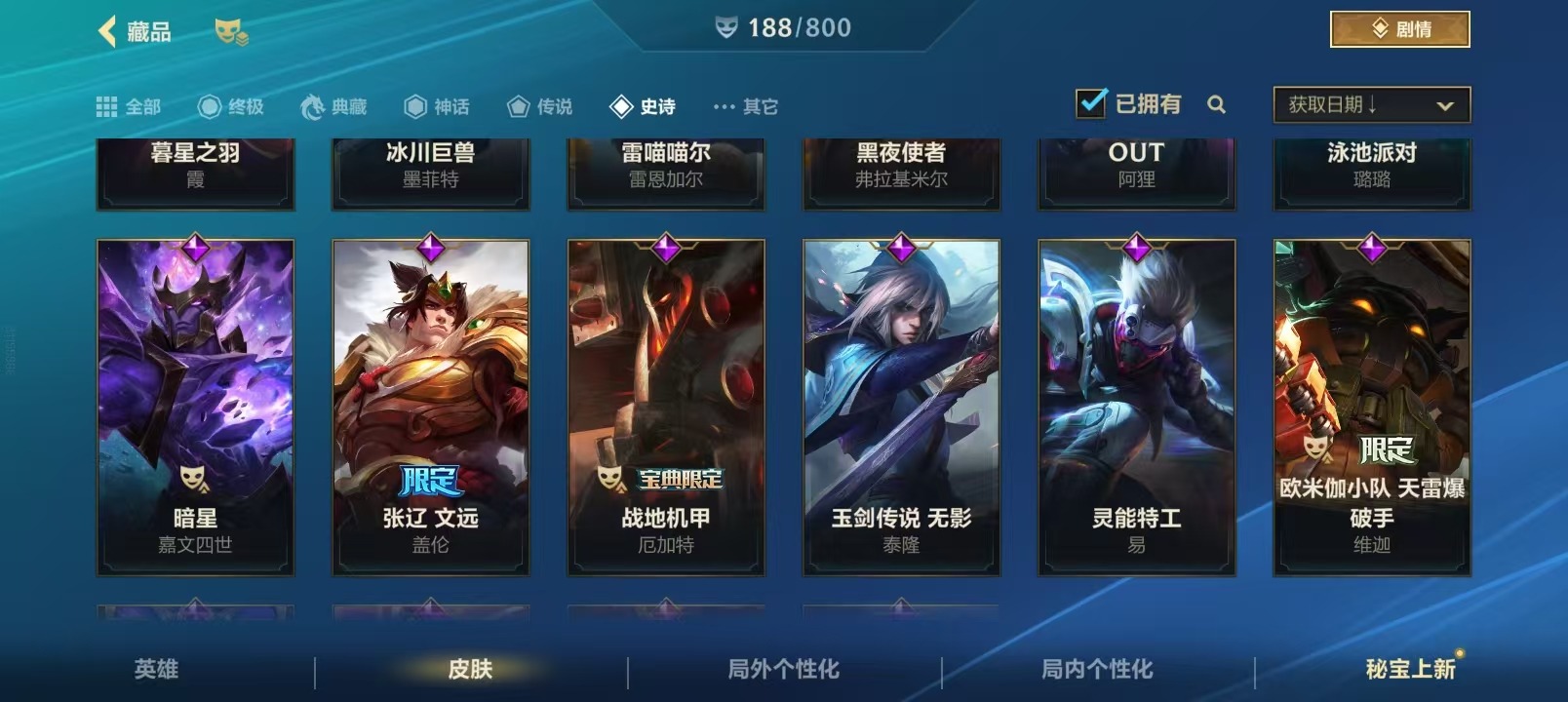 LOMQM40866LOL手游账号详情图20