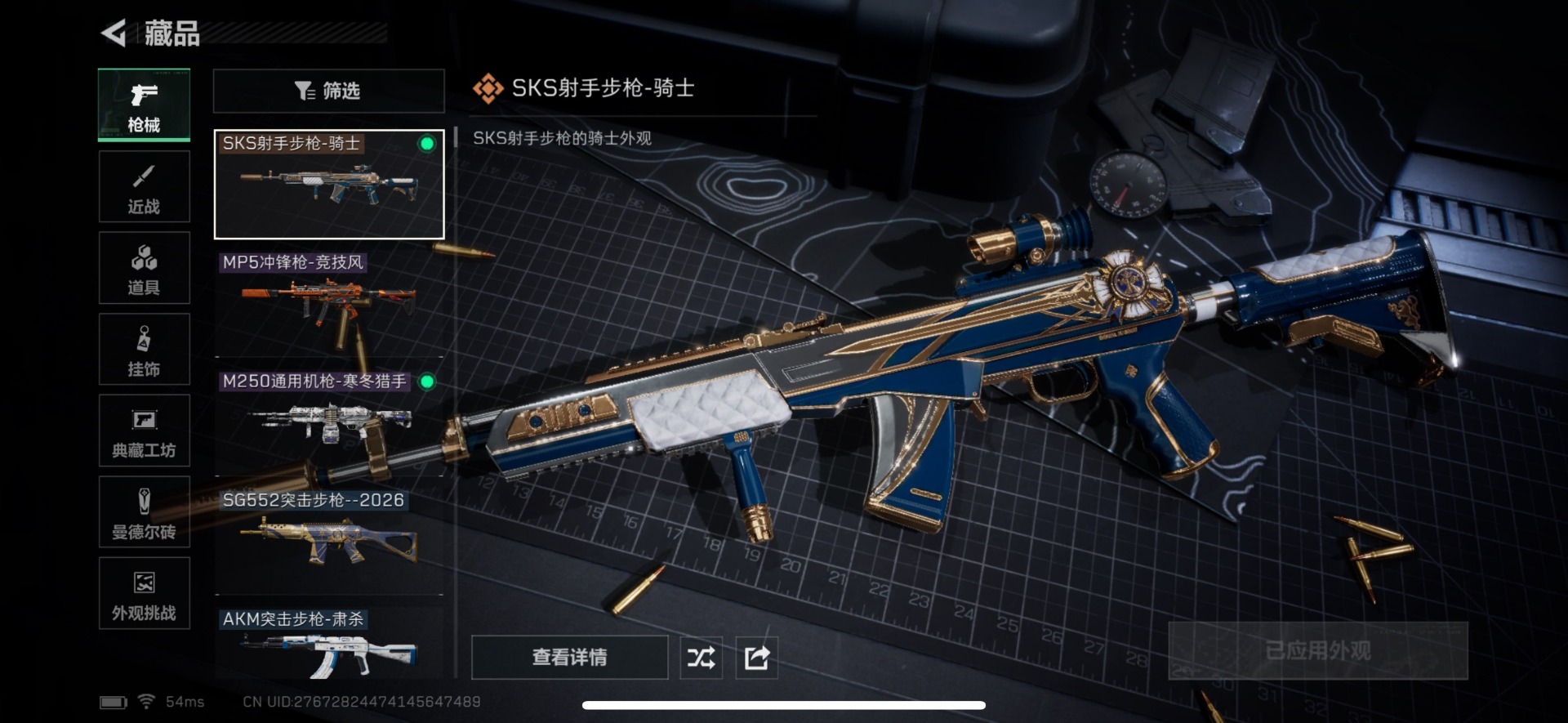 SJZCMW432763三角洲行动账号详情图2