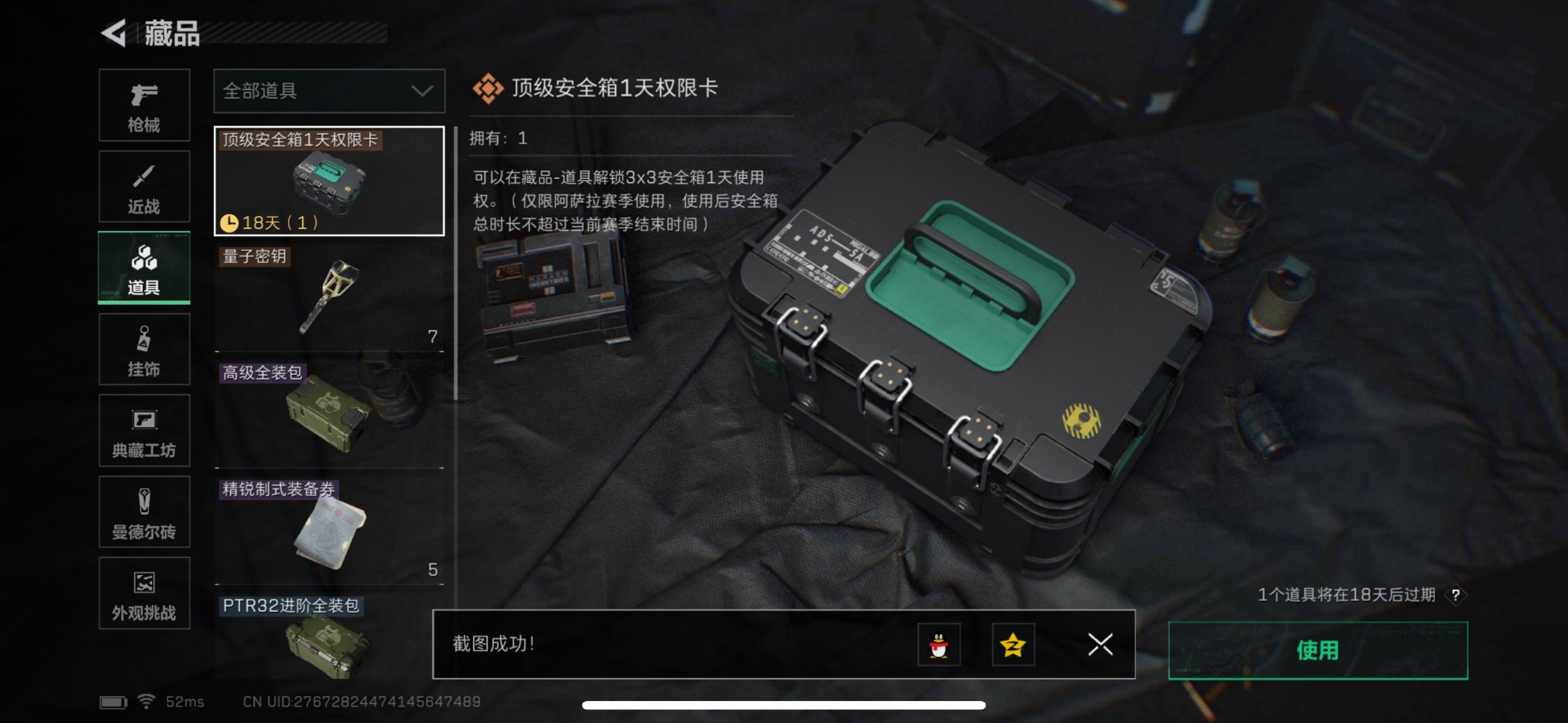 SJZCMW432763三角洲行动账号详情图9