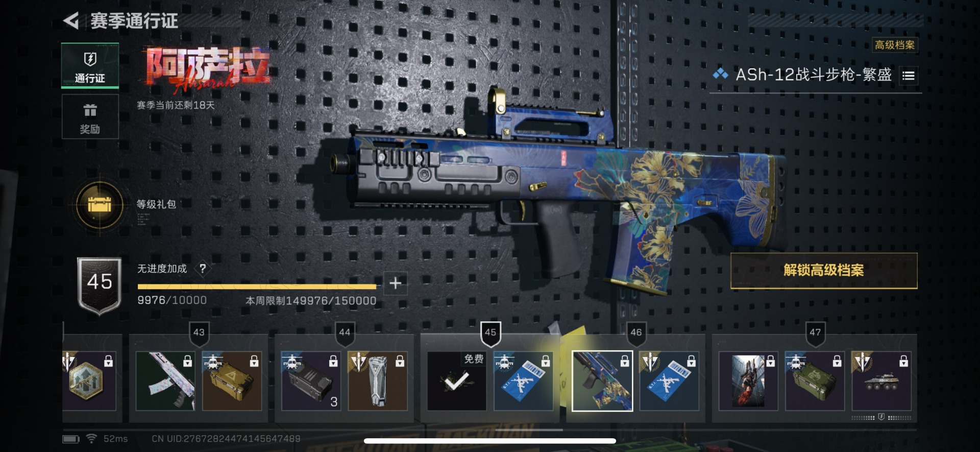 SJZCMW432763三角洲行动账号详情图8