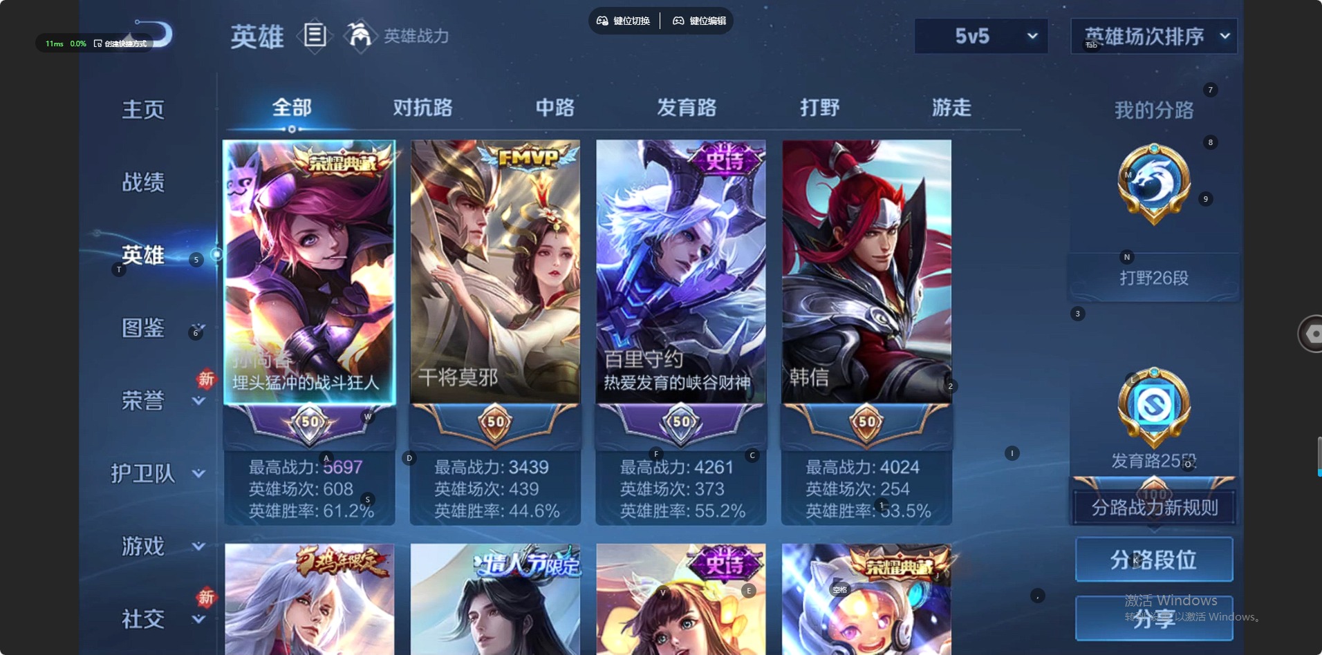 WZQM4115336王者荣耀账号详情图4