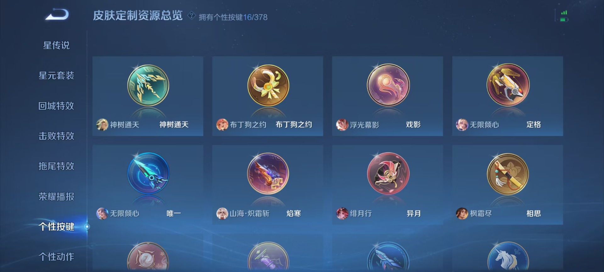 WZQM4115337王者荣耀账号详情图5