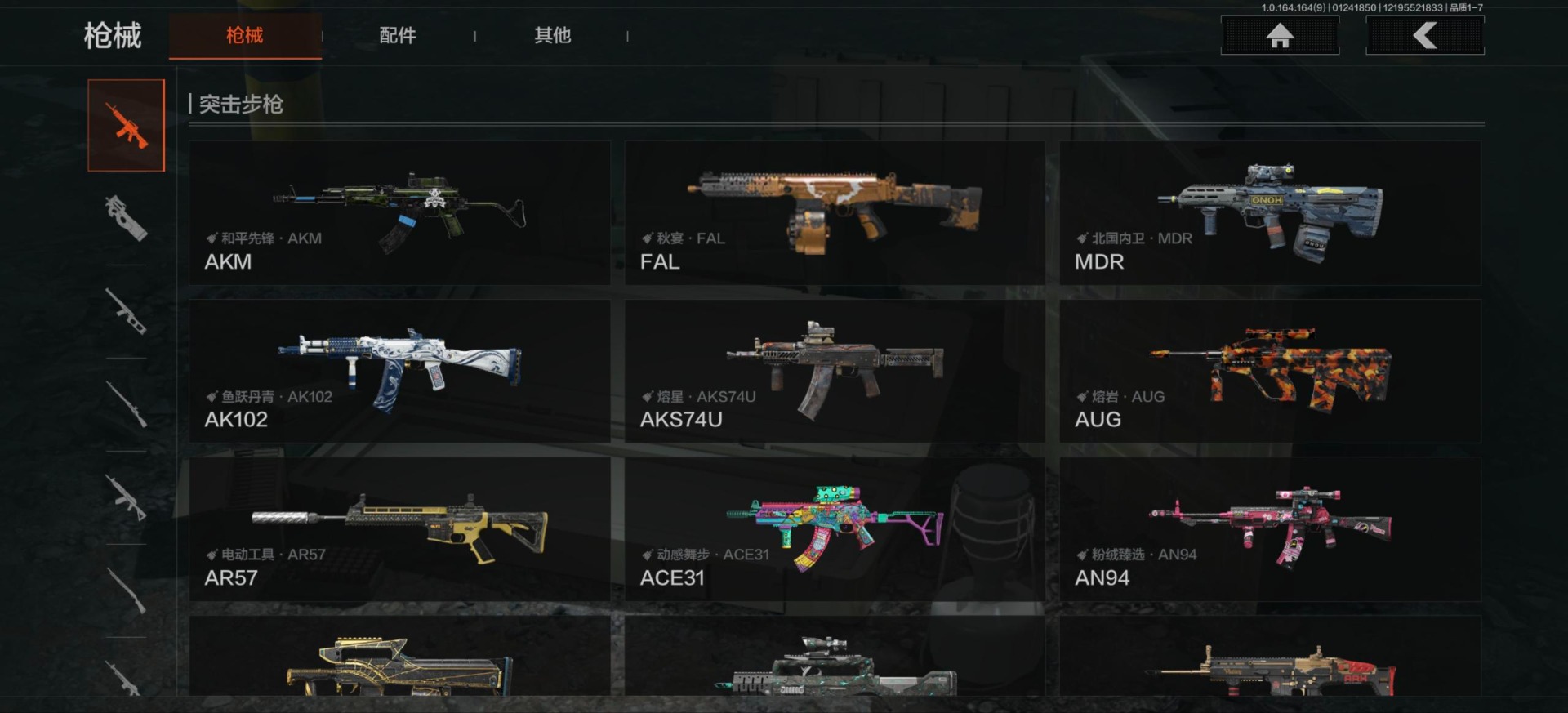 AQQM47050暗区突围账号详情图4