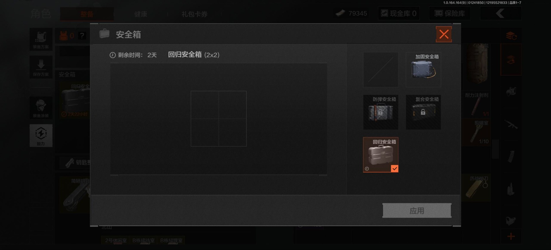 AQQM47050暗区突围账号详情图8