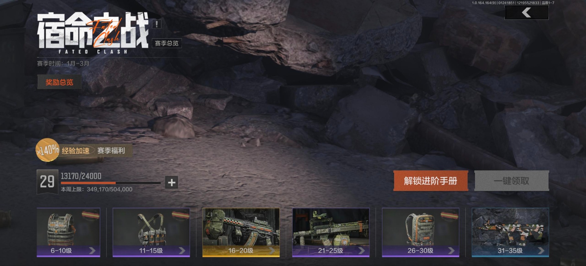 AQQM47050暗区突围账号详情图10