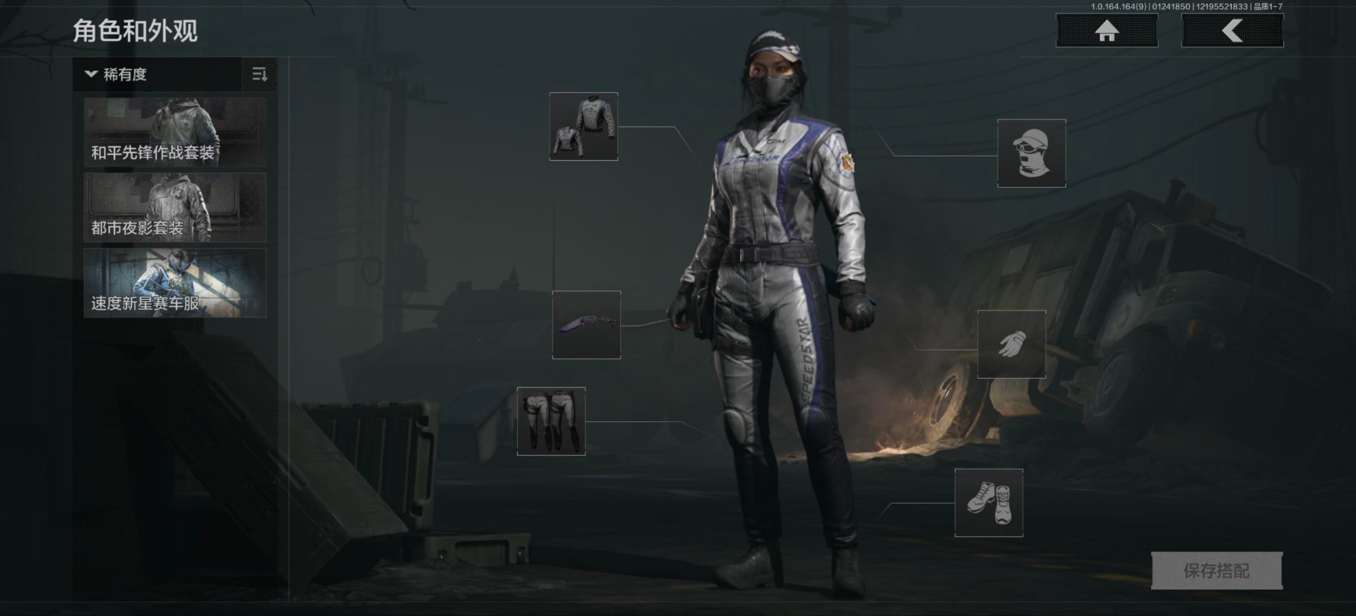 AQQM47050暗区突围账号详情图12