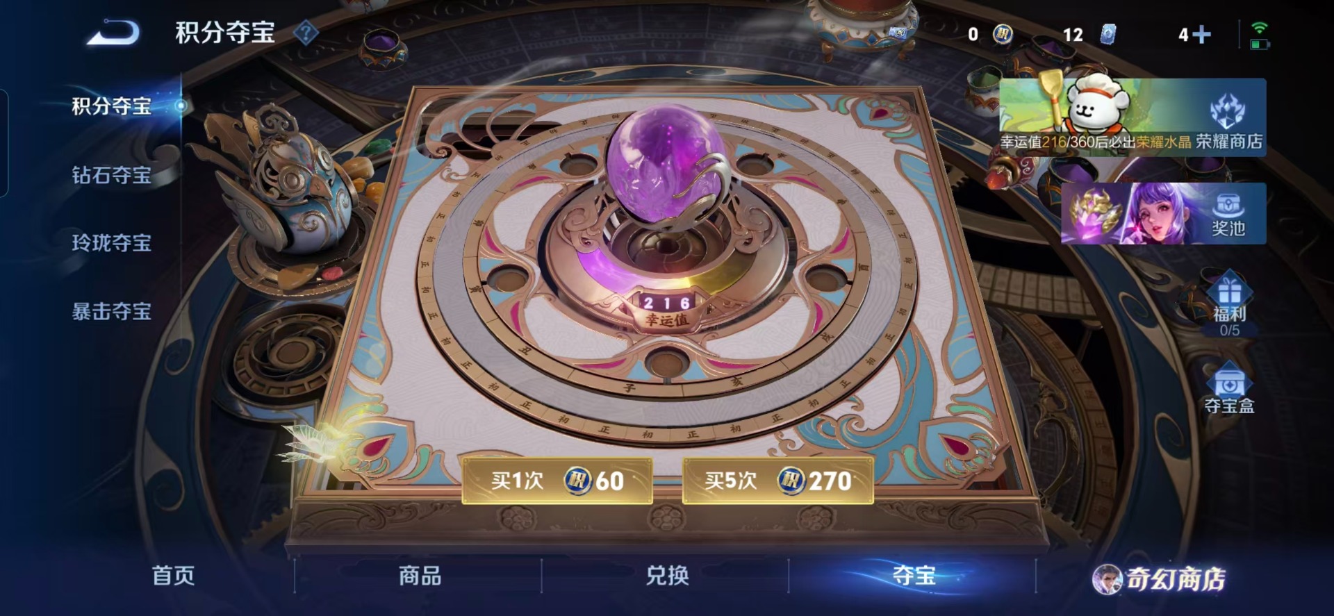 WZCMW4116586王者荣耀账号详情图4