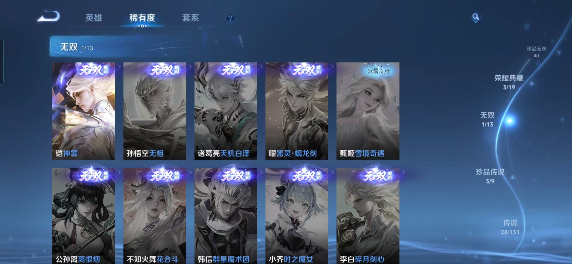 WZCMW4116586王者荣耀账号详情图14