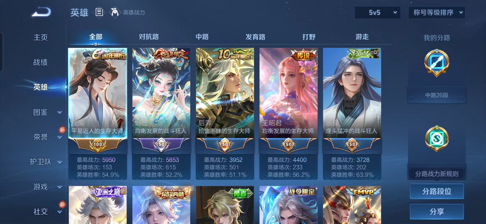 WZCMW4116586王者荣耀账号详情图17