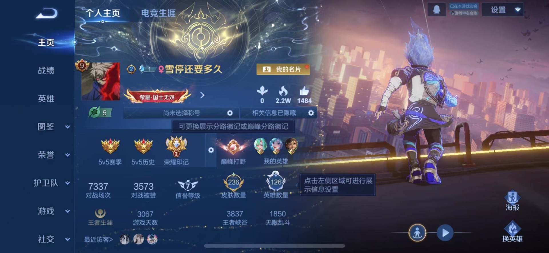 王者荣耀账号苹果QQ[16387706]V9 2典藏 23传说 126英雄 236皮肤 可修改实名 
【英雄全皮】孙权全