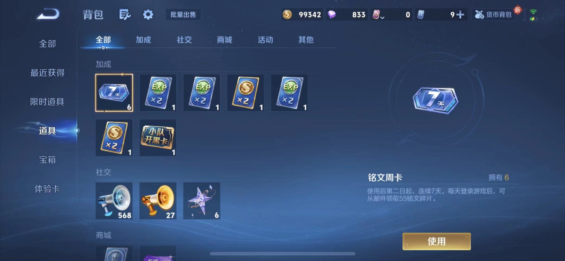 WZQM4115346王者荣耀账号详情图11