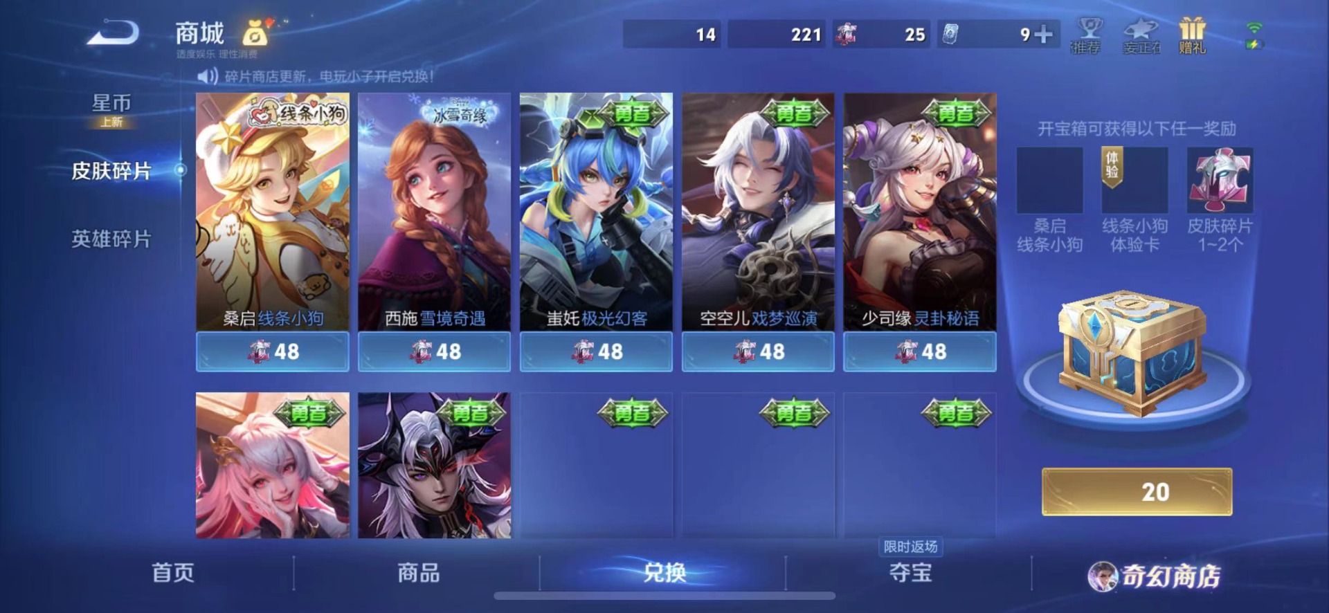 WZQM4115346王者荣耀账号详情图12