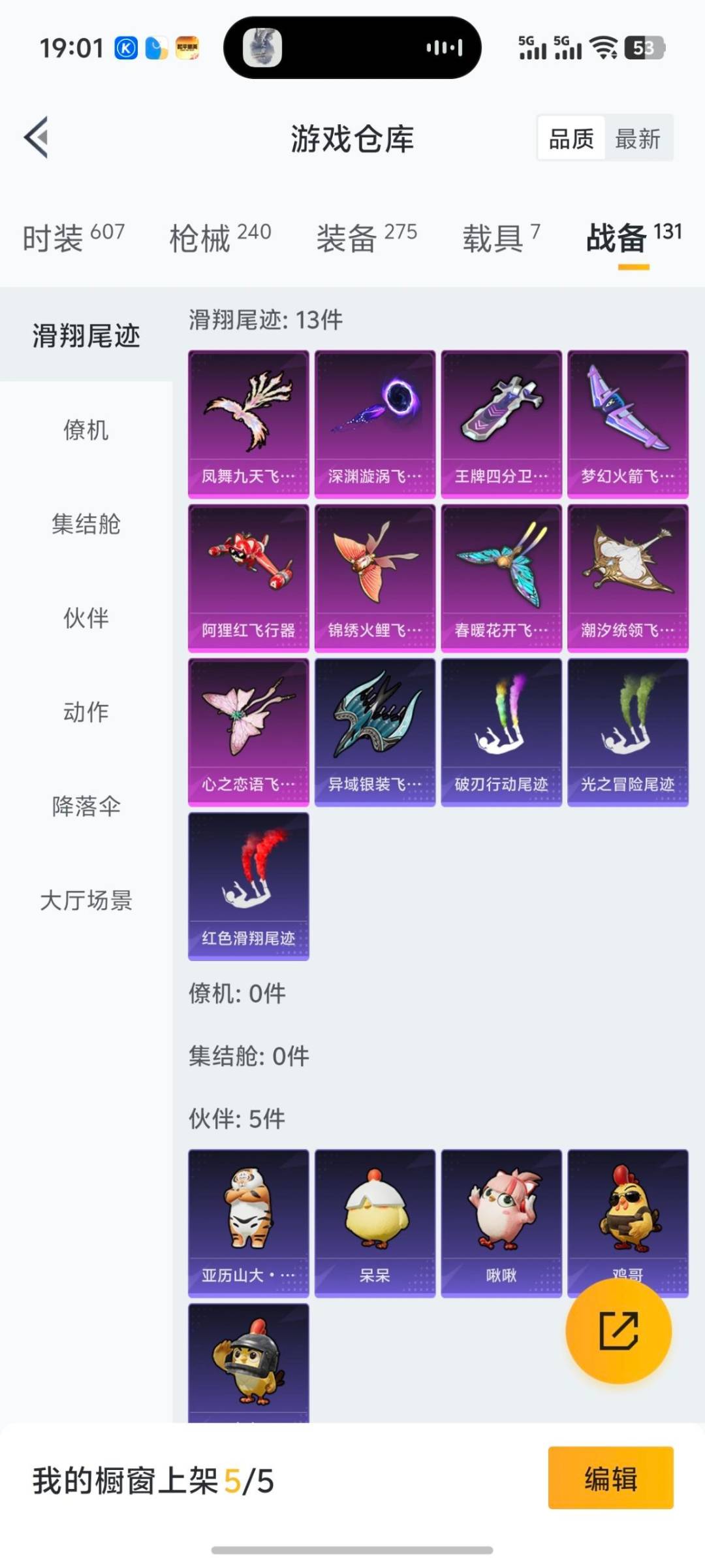 HPQM461508和平精英账号详情图7