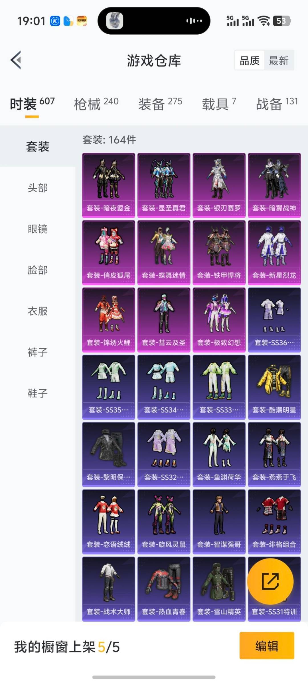 HPQM461508和平精英账号详情图13