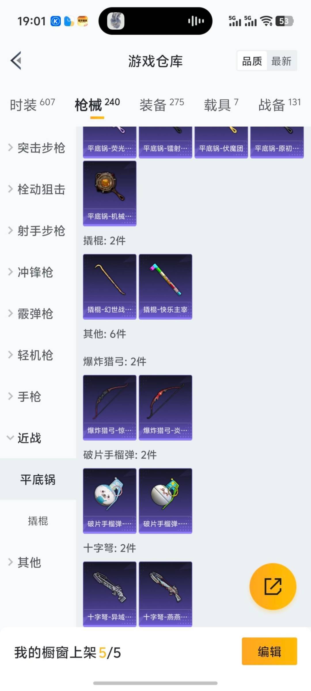 HPQM461508和平精英账号详情图18