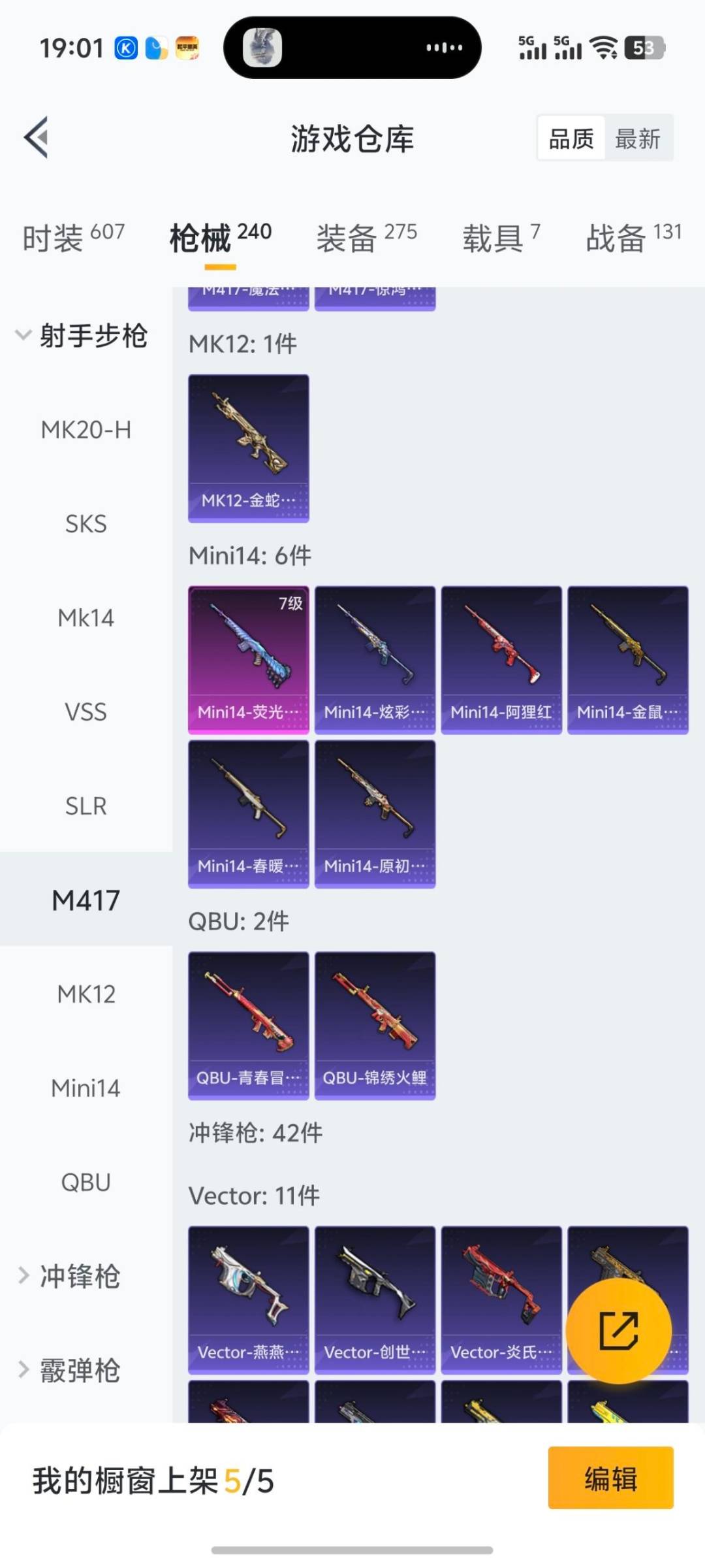 HPQM461508和平精英账号详情图23