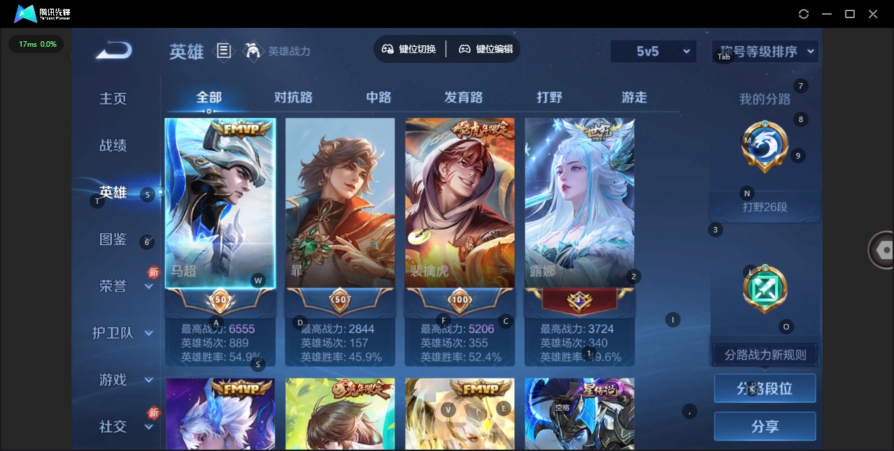 WZQM4115355王者荣耀账号详情图4