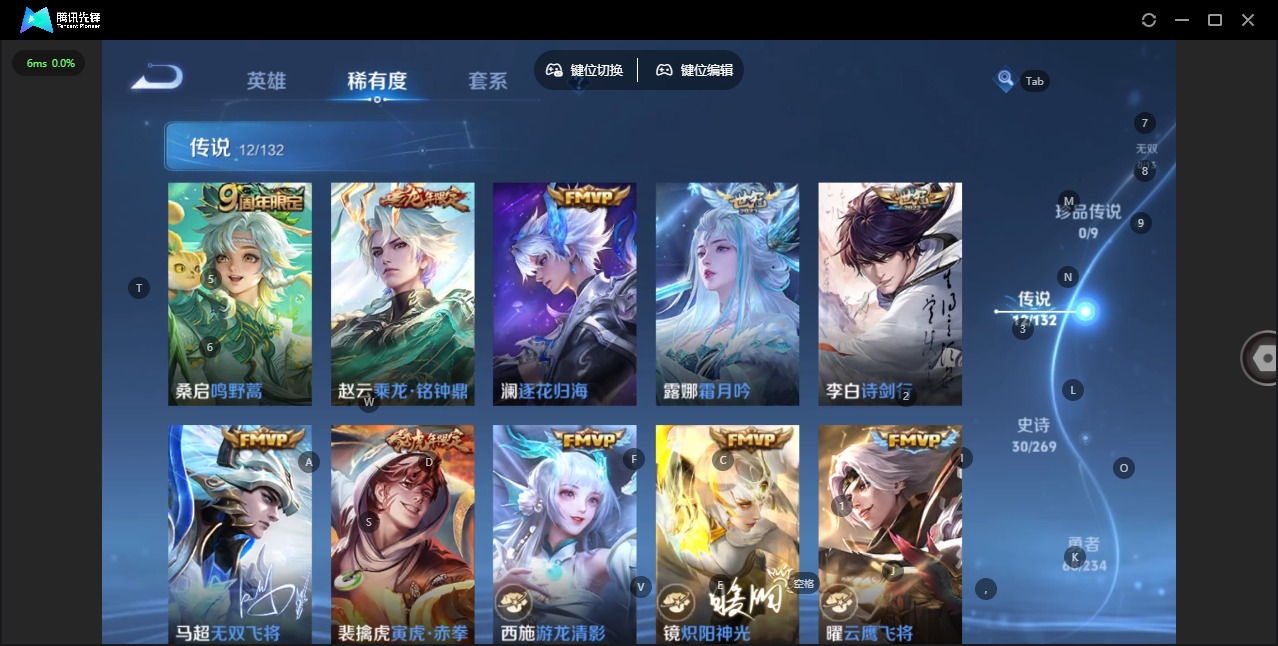 WZQM4115355王者荣耀账号详情图6