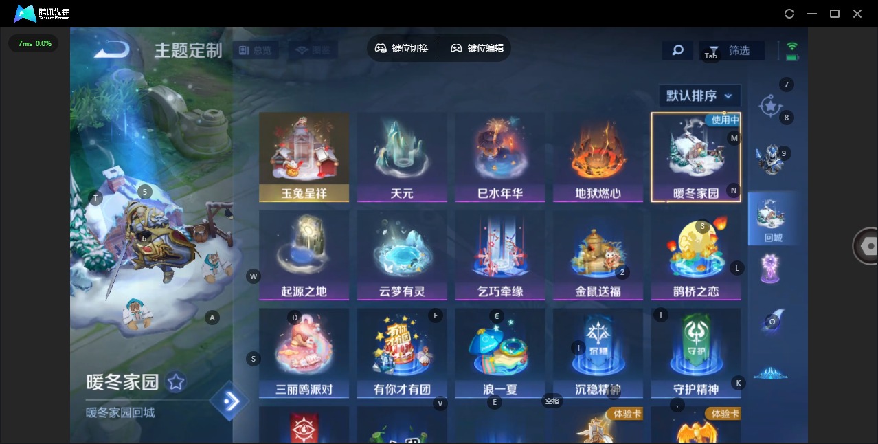 WZQM4115355王者荣耀账号详情图9