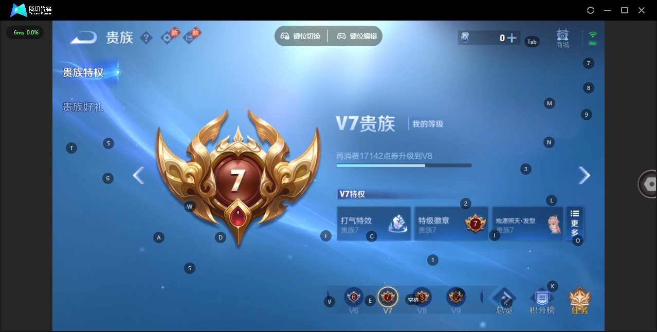 WZQM4115355王者荣耀账号详情图8