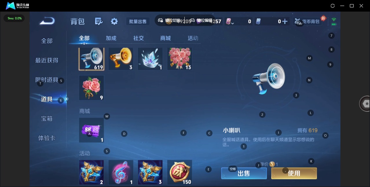 WZQM4115355王者荣耀账号详情图12