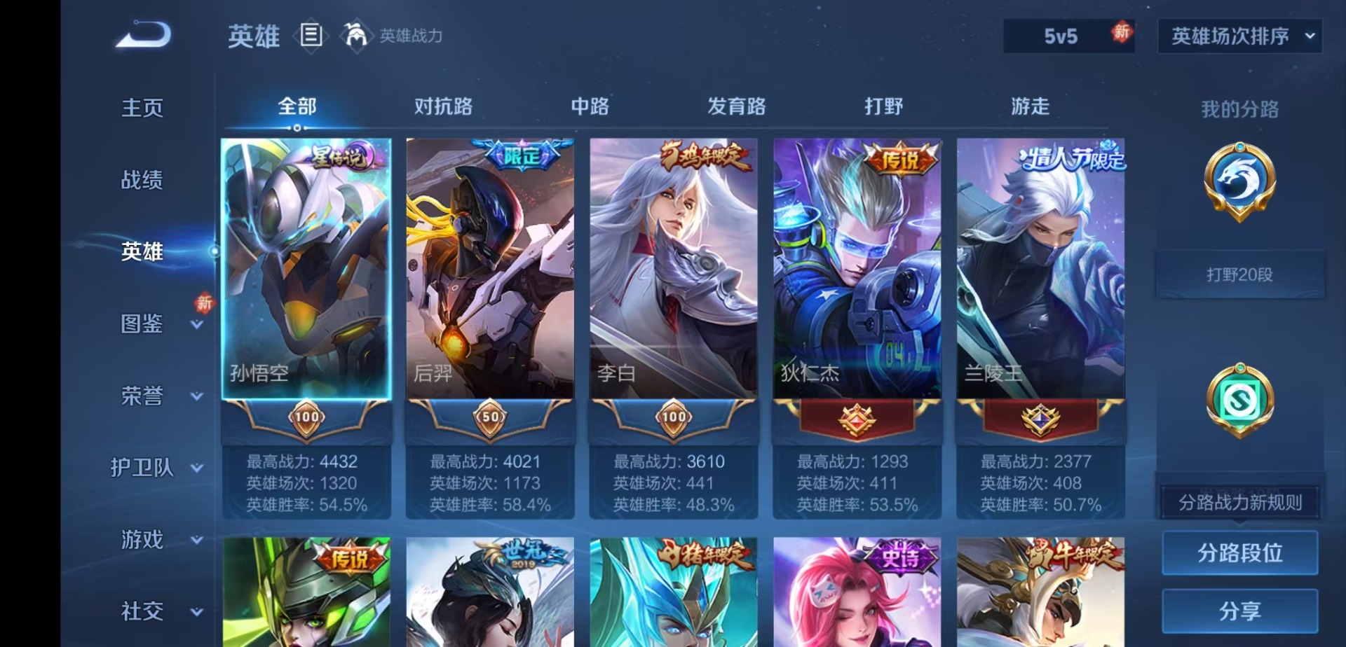 WZQM4115353王者荣耀账号详情图5