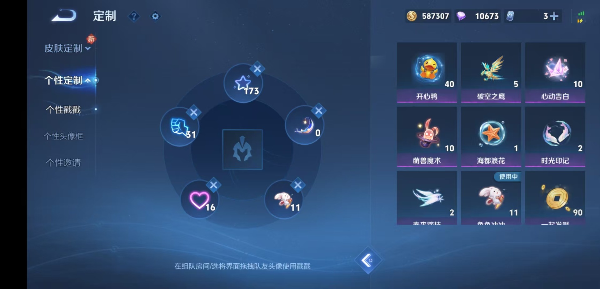 WZQM4115353王者荣耀账号详情图12