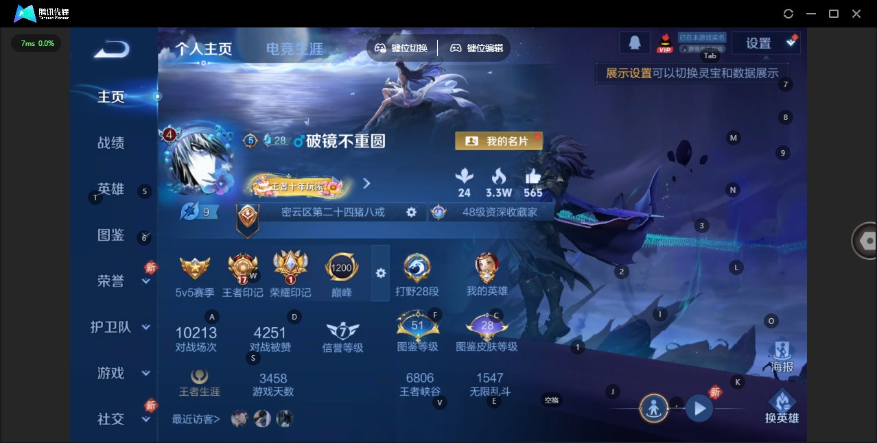 WZCMW4116595王者荣耀账号详情图3 WZCMW4116595王者荣耀账号详情图3