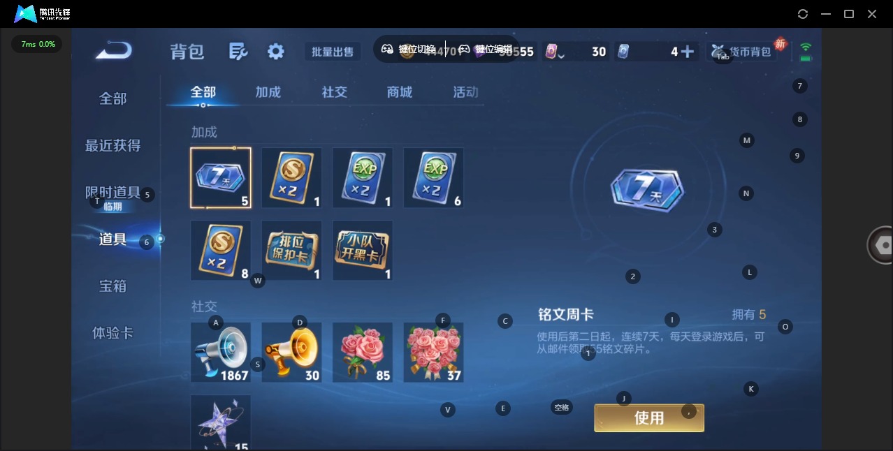 WZCMW4116595王者荣耀账号详情图10 WZCMW4116595王者荣耀账号详情图10