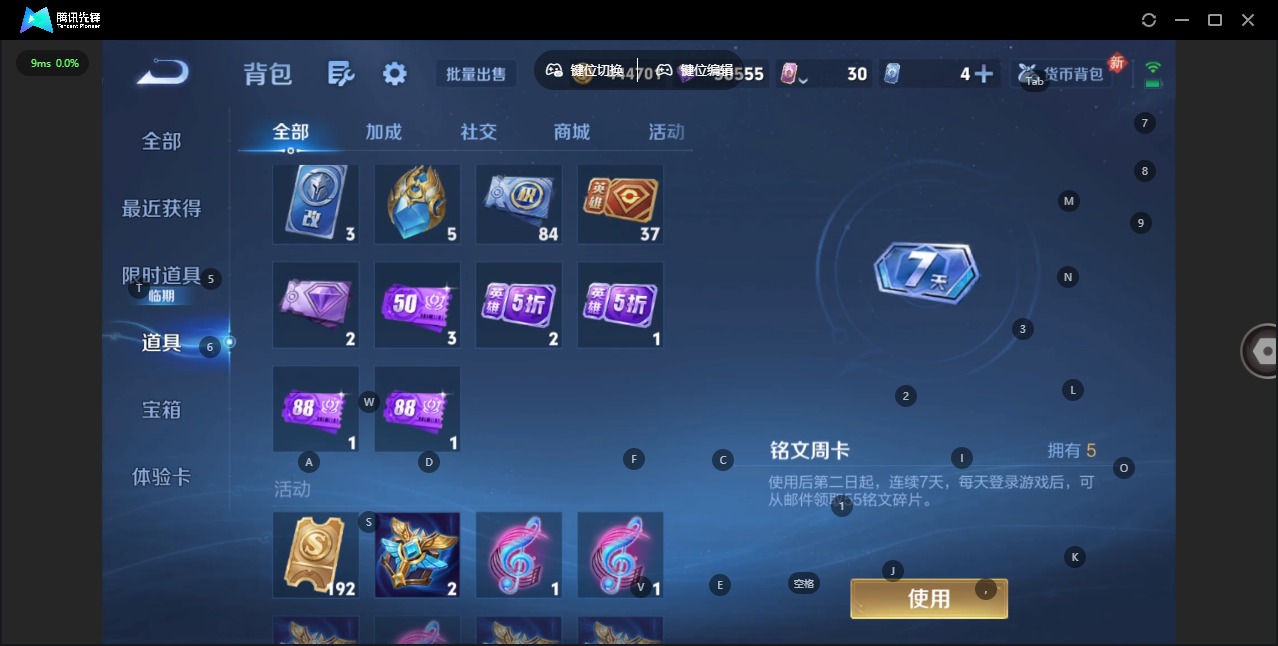 WZCMW4116595王者荣耀账号详情图11 WZCMW4116595王者荣耀账号详情图11