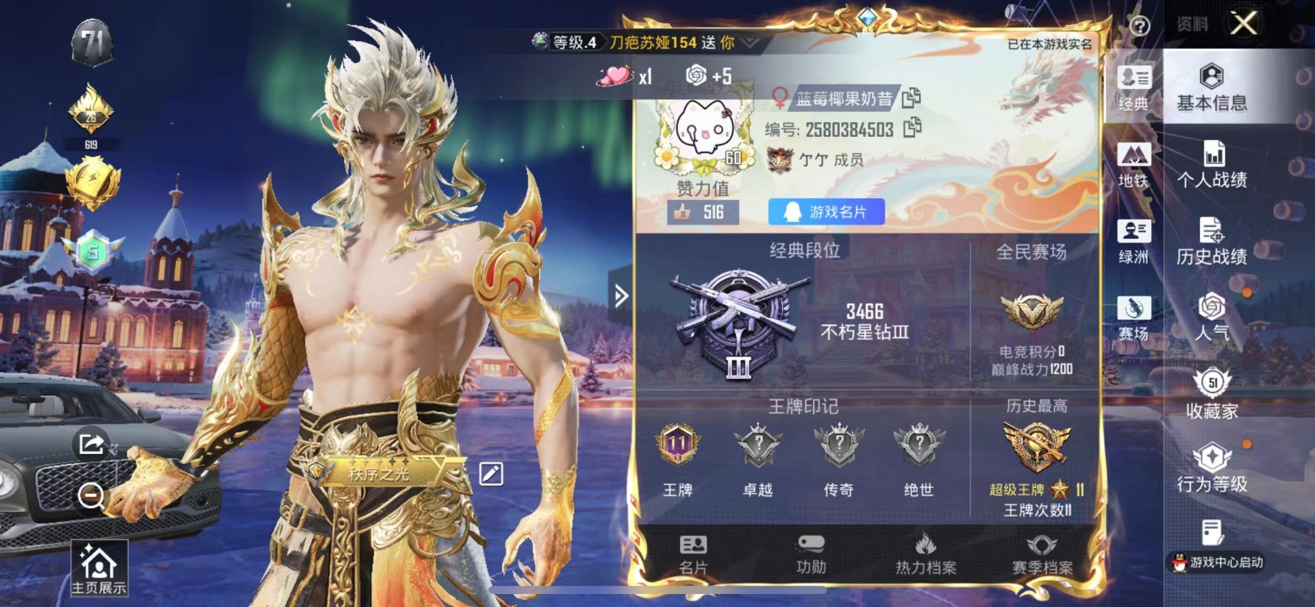 和平精英账号苹果QQ1载具-87套装-130枪皮-[]5粉装 5特效枪 1载具 11印记 可二次 
【热门装扮】荧海星豚