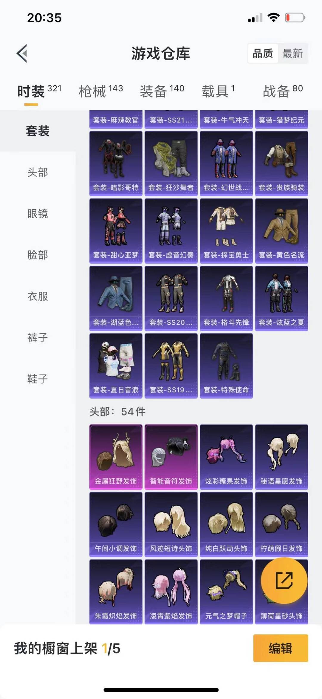 HPCMW462173和平精英账号详情图6