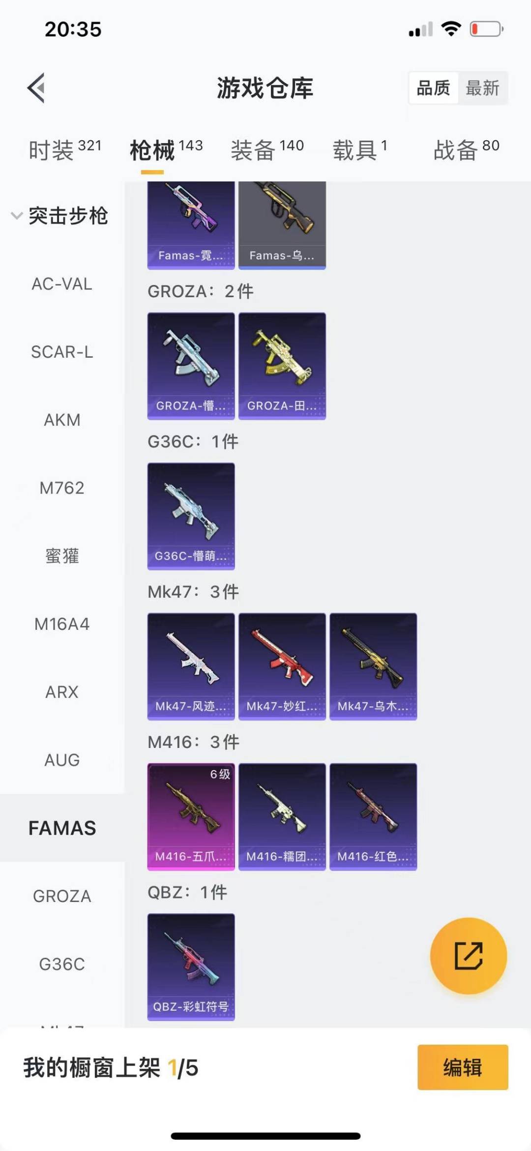 HPCMW462173和平精英账号详情图9