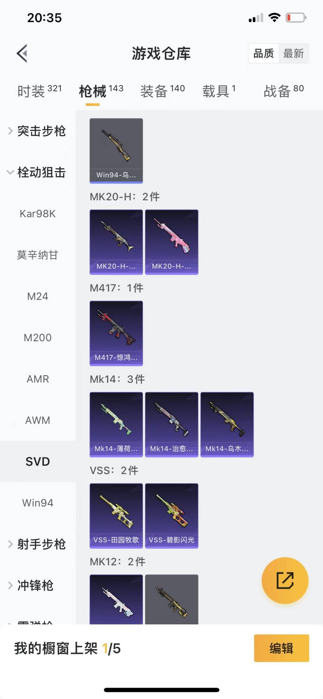 HPCMW462173和平精英账号详情图11