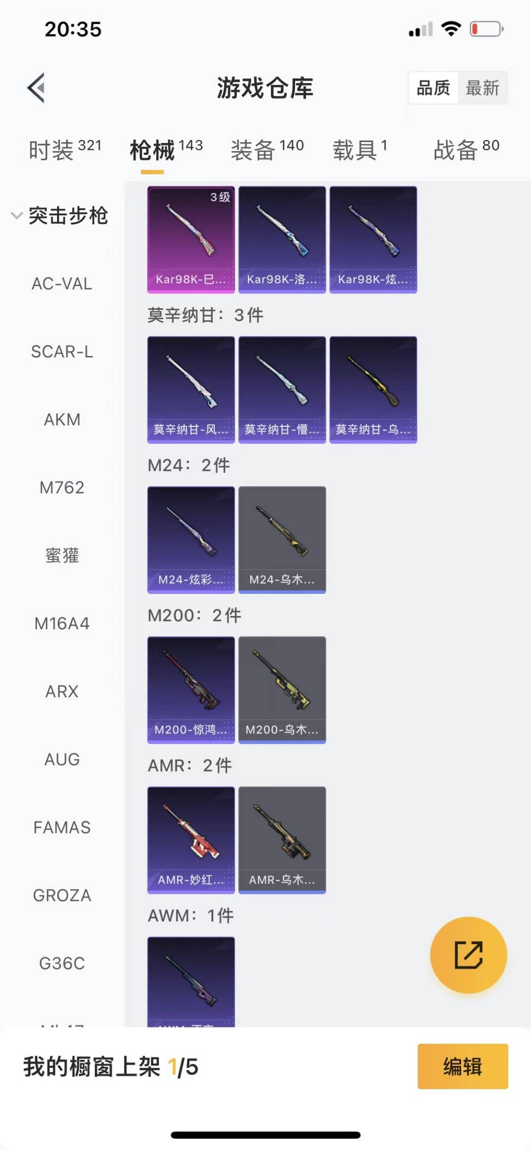 HPCMW462173和平精英账号详情图10