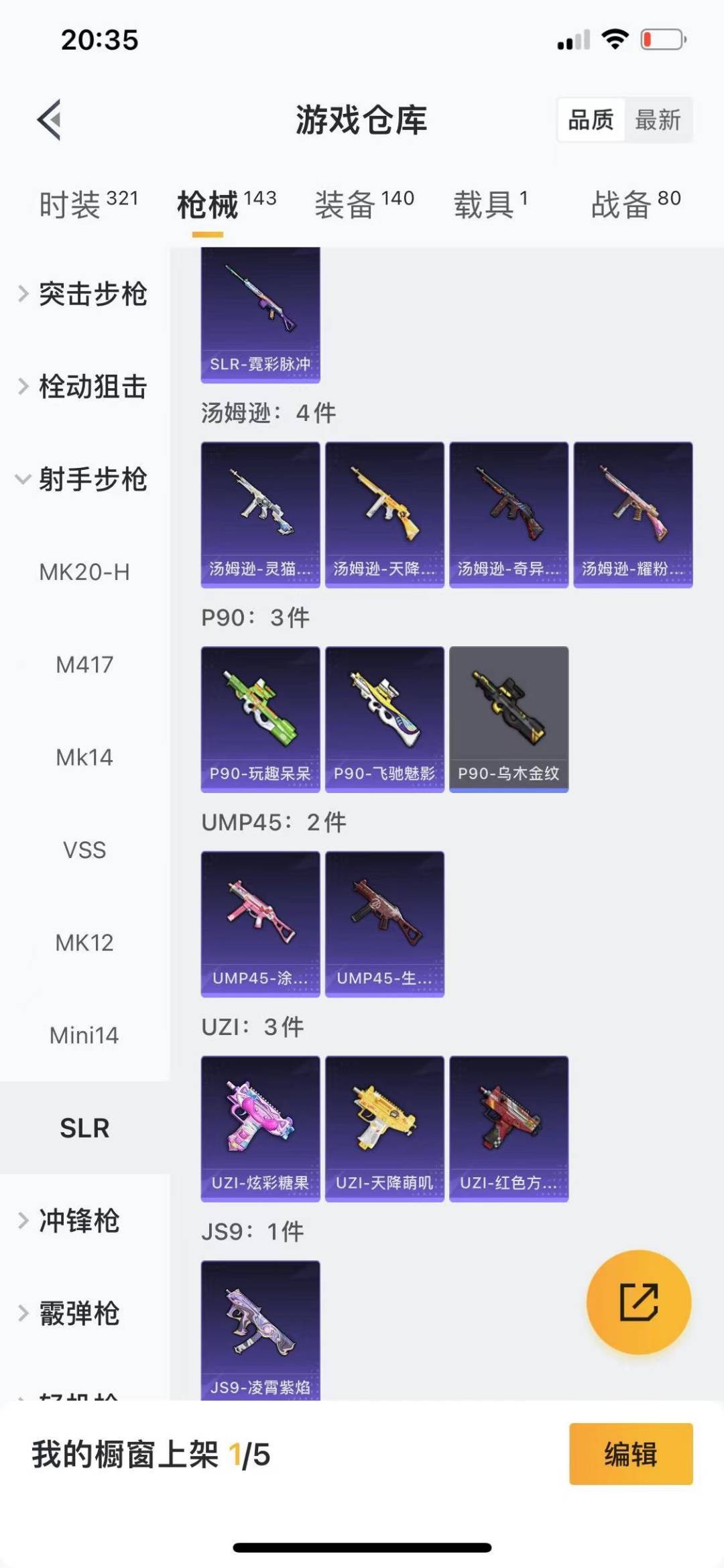 HPCMW462173和平精英账号详情图12