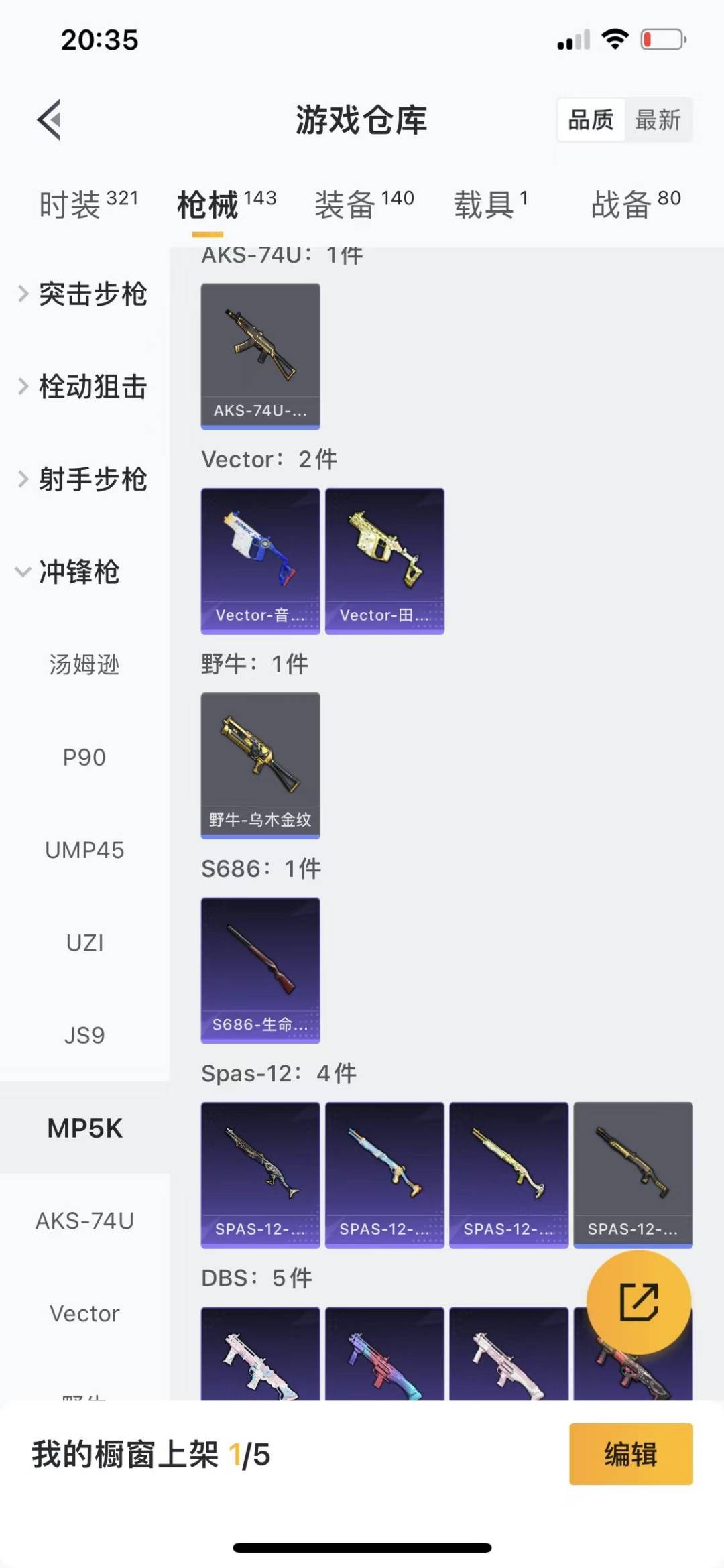 HPCMW462173和平精英账号详情图13