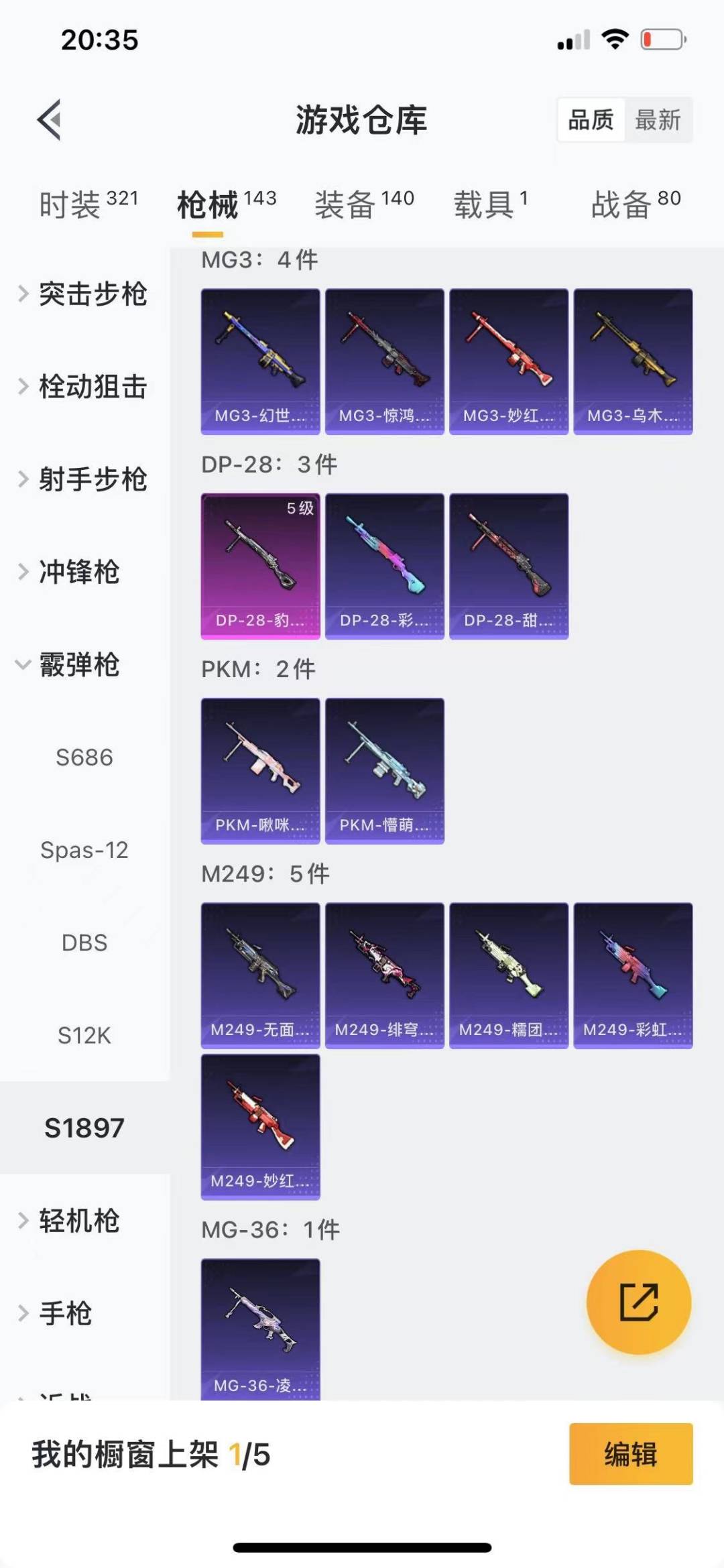 HPCMW462173和平精英账号详情图14