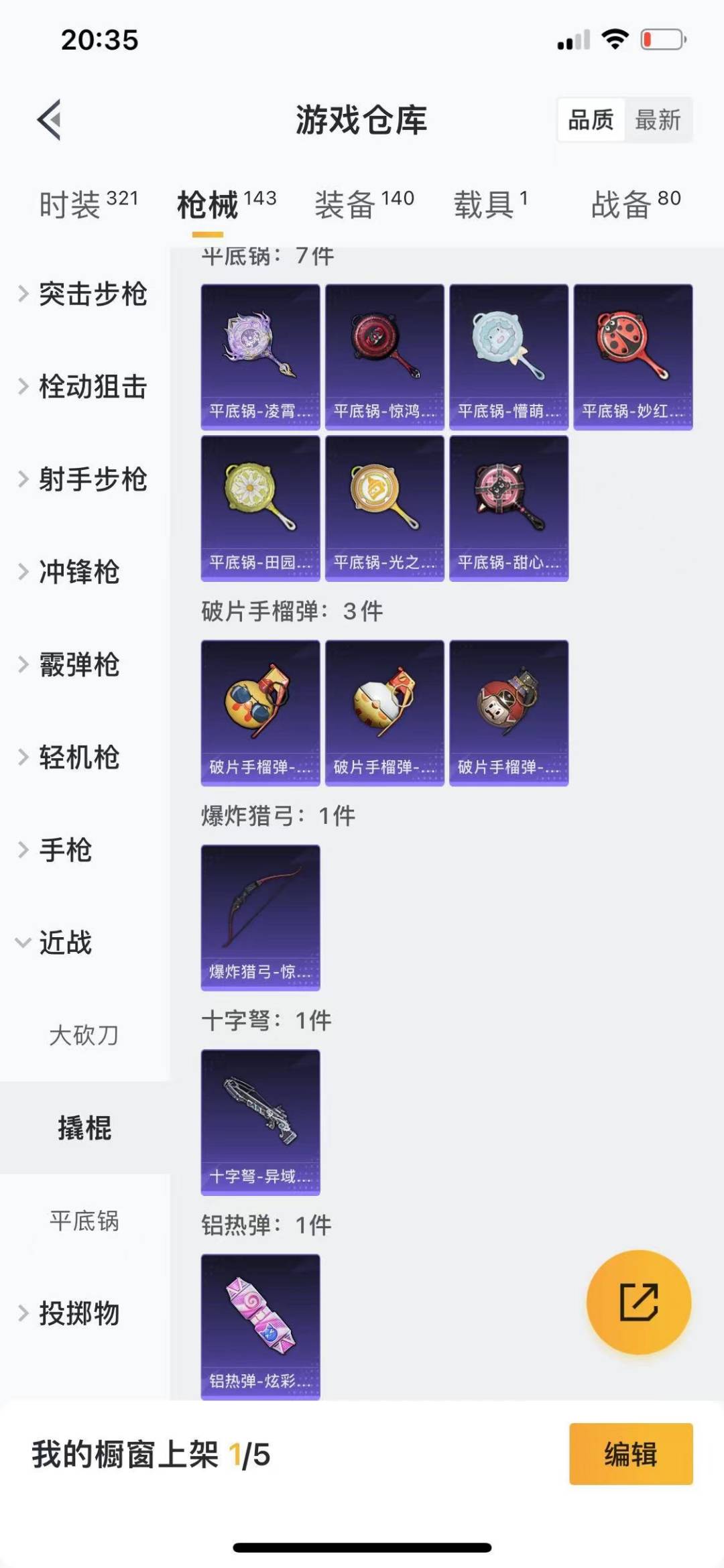 HPCMW462173和平精英账号详情图16